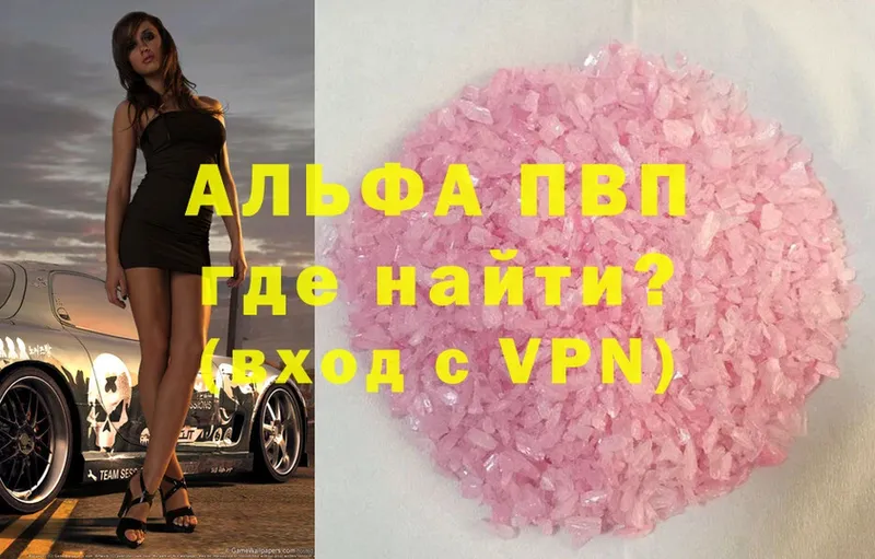 купить наркотики сайты  Демидов  APVP Crystall 