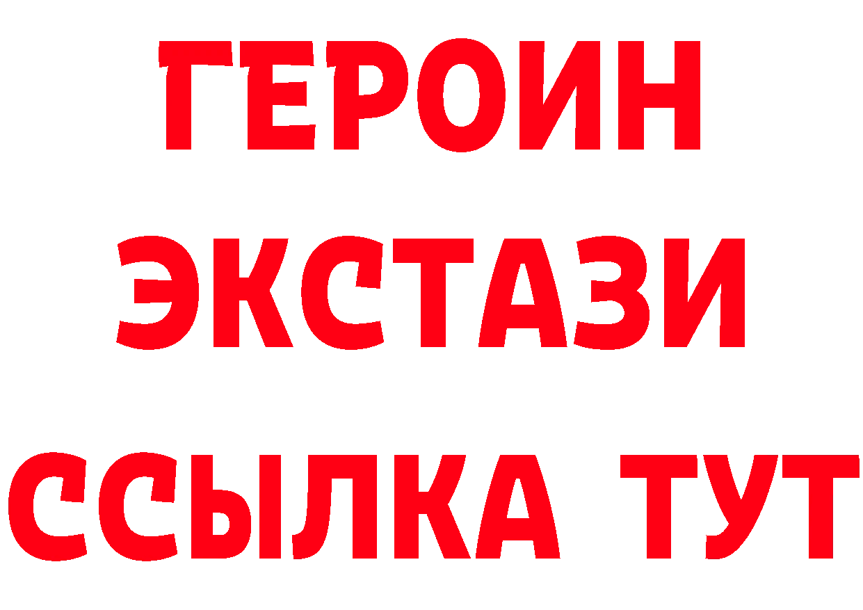 Кетамин ketamine рабочий сайт площадка МЕГА Демидов