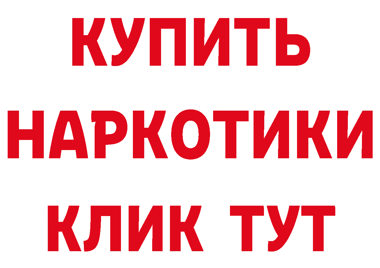 Бутират GHB сайт дарк нет кракен Демидов